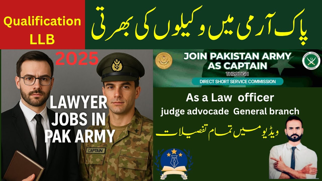 Join Pak Army as a law officer | lawyers jobs | how to join army| jobs for LLB | law jobs in 2025