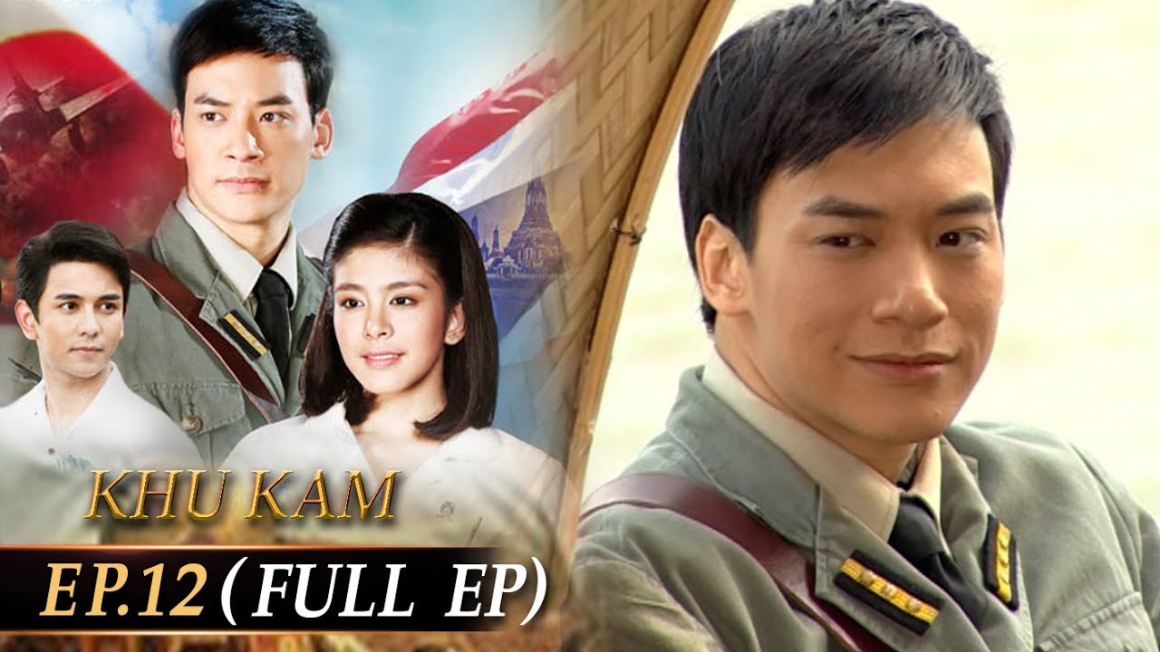 Khu Kam | EP.12 (FULL EP) | 25 Tháng mười 2567 | Phim Thái Vietsub