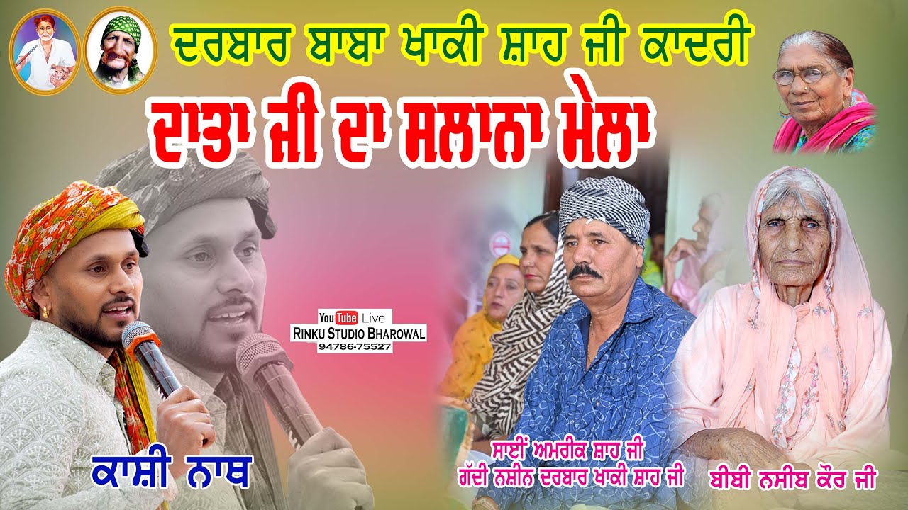 KASHI NATH