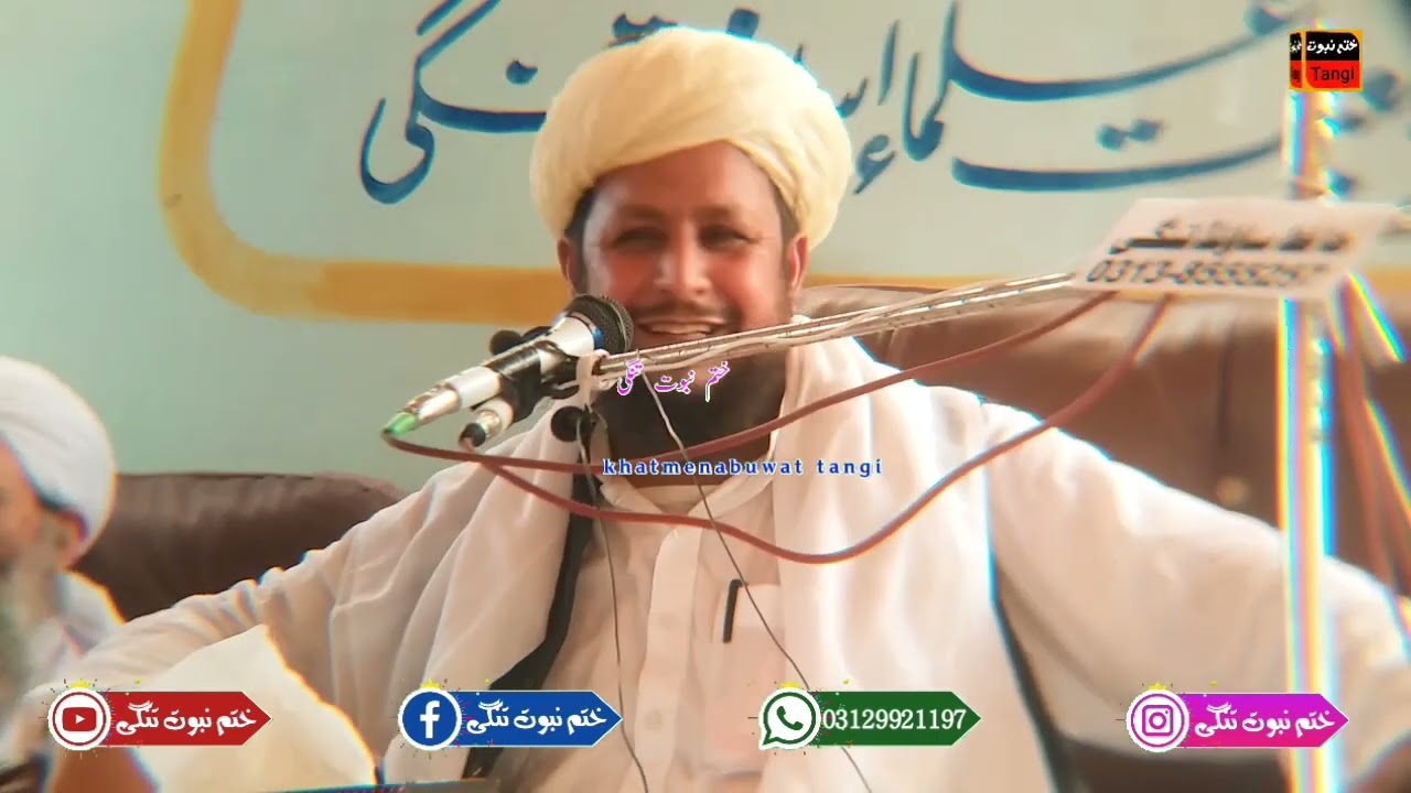 Israr Mayar Sahib Naat اسرار معیار صاحب نعت