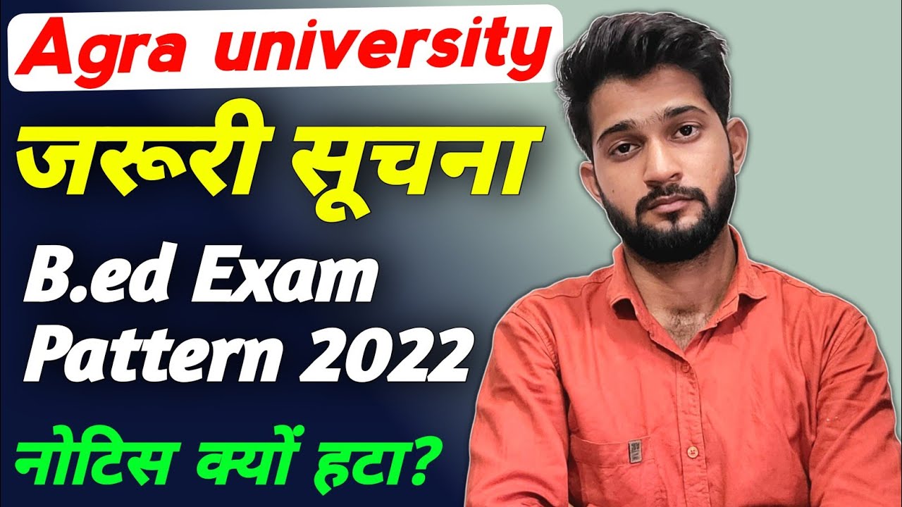 Agra university b.ed exam pattern 2022 update today/नोटिस क्यों हटा?😡/dbrau b.ed exam pattern 2022
