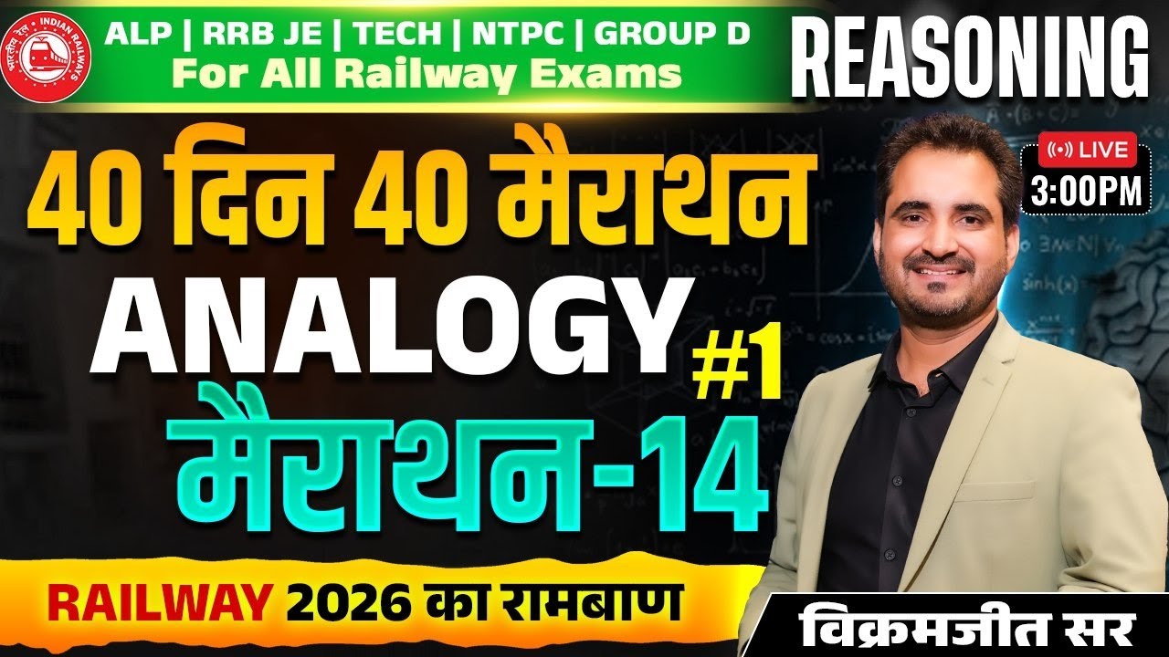 Railway Exams 2026 | Reasoning | Analogy Part -1 | 40 Din 40 Marathon - 14 | Vikramjeet Sir