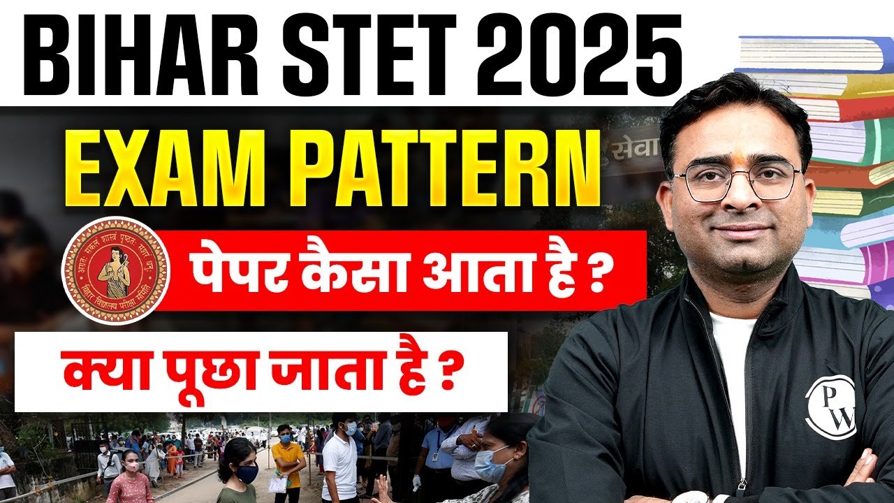 Bihar STET Notification 2025 | Bihar STET Exam Pattern 2025 | BSTET Exam Pattern | STET Latest News