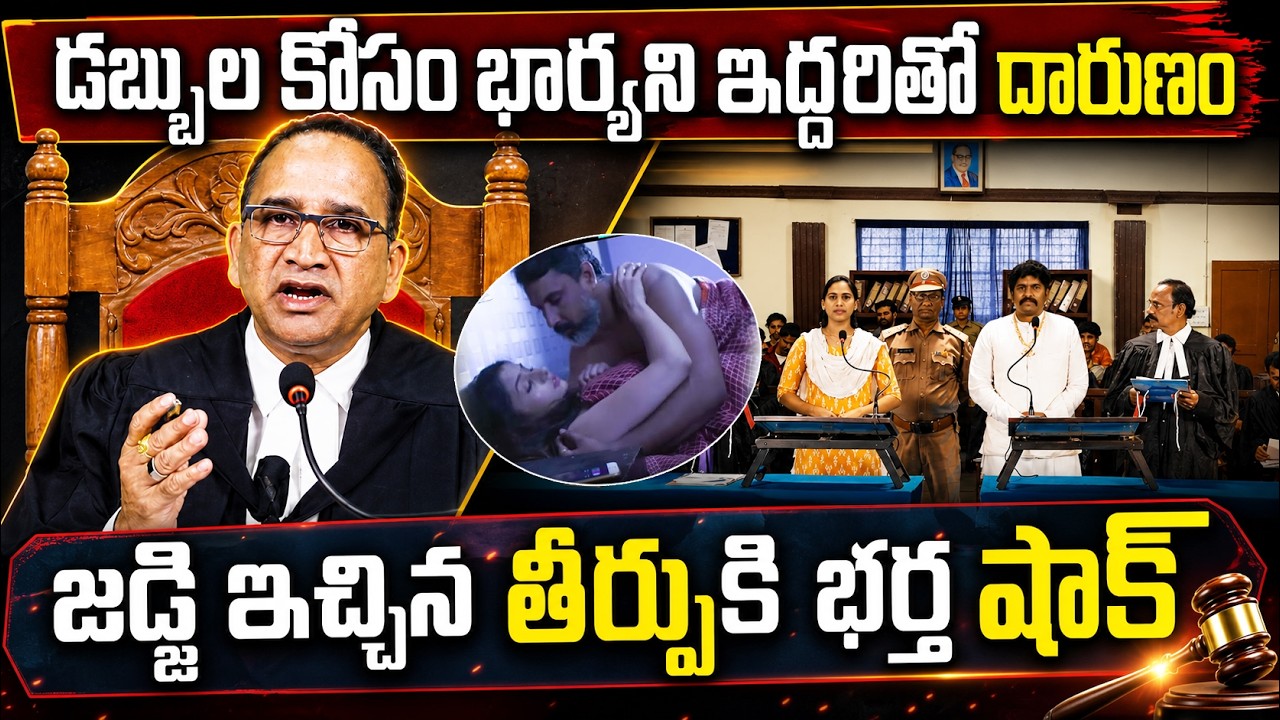 Dowry Harassment Case Explained | Strict Court Verdict | Legal Expert Speaks
