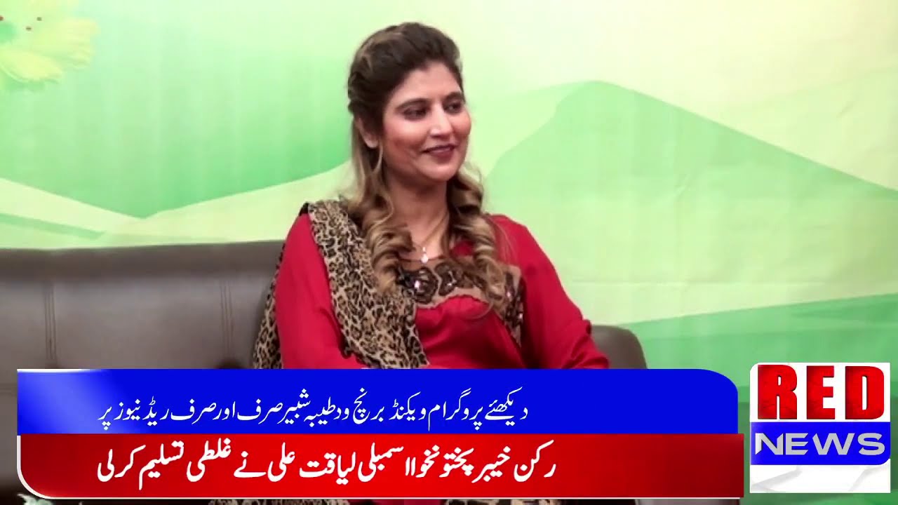 Weekend Brunch with Tayyaba Shabir |