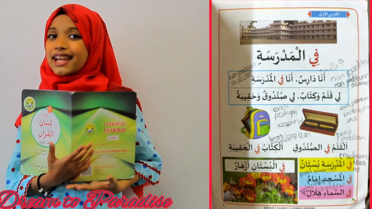 Madrasa Class 3 Lisanul Quran Chapter 1 Dream to Paradise.
