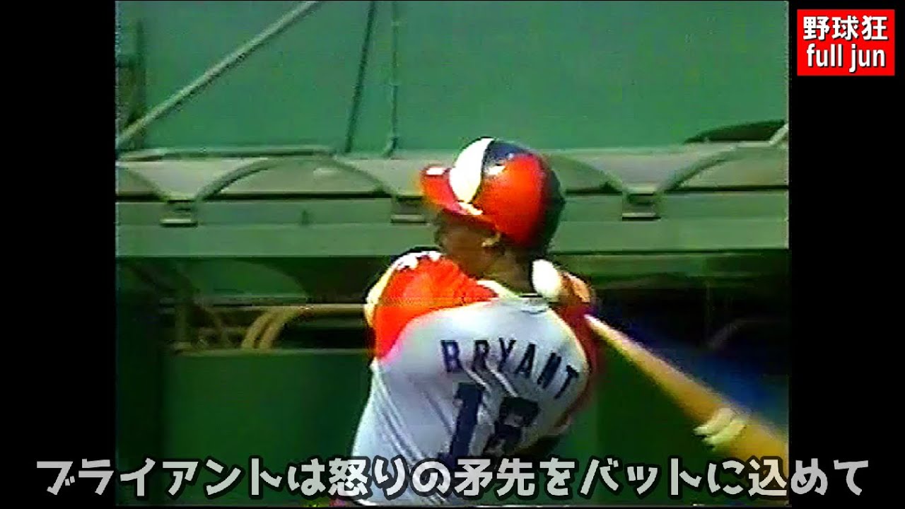 ラルフ・ブライアントを怒らせたらこうなる