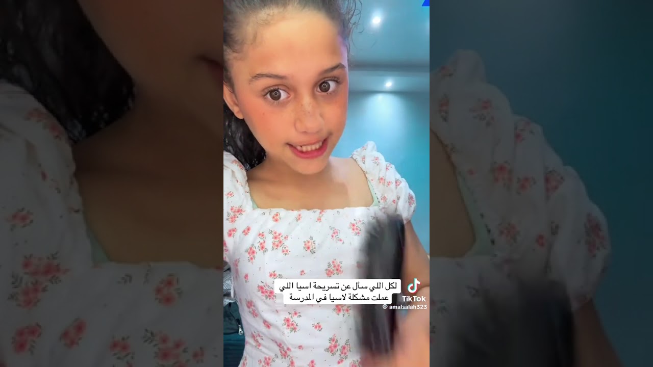 كل الي سئل عن تسريحة اسيا  الي بسببها انطردت اسيا من المدرسة - اجمل تسريحة مدرسية#ام-اسيا-واولادها