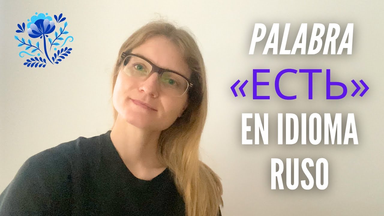 LA CURIOSA PALABRA RUSA «ЕСТЬ» ¿CUÁNDO PODEMOS USARLA Y CUÁNDO TENEMOS QUE OMITIRLA?🧐