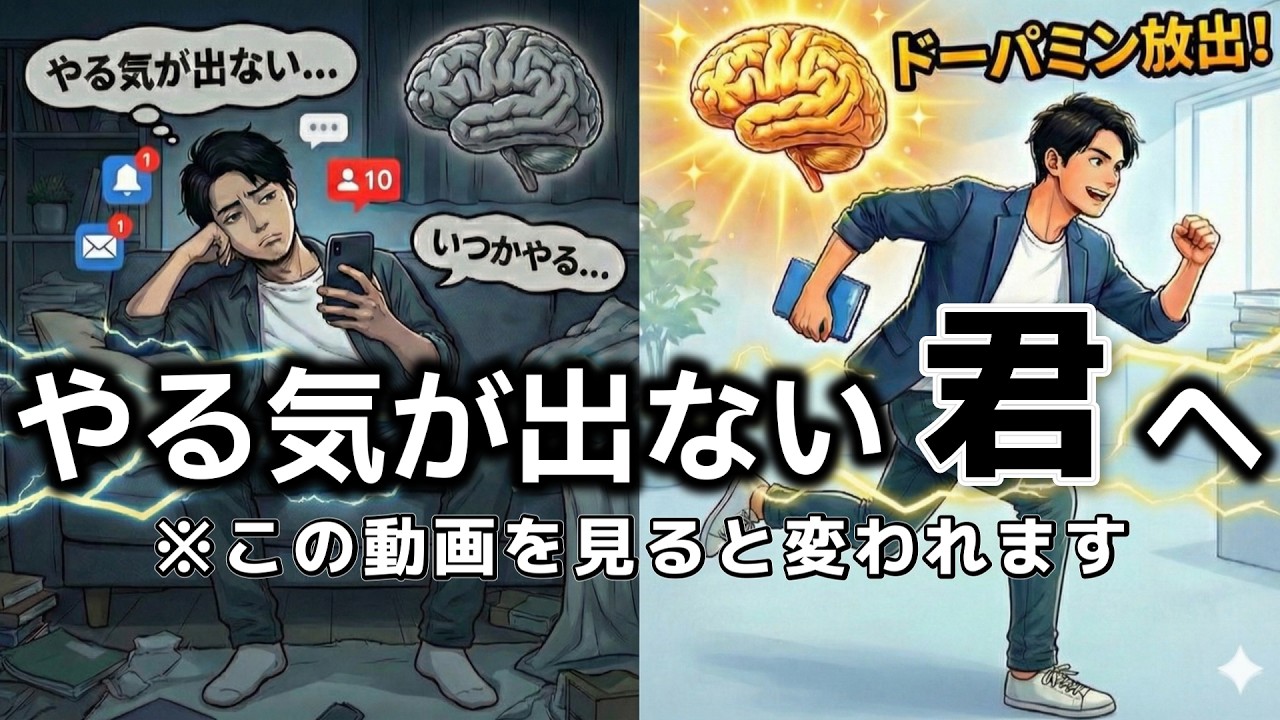 【時間を無駄に使うな】時間を浪費してしまうあなたへ贈る「脳のハック術」。もし君が「いつか」と言っているなら、その日は一生来ない。
