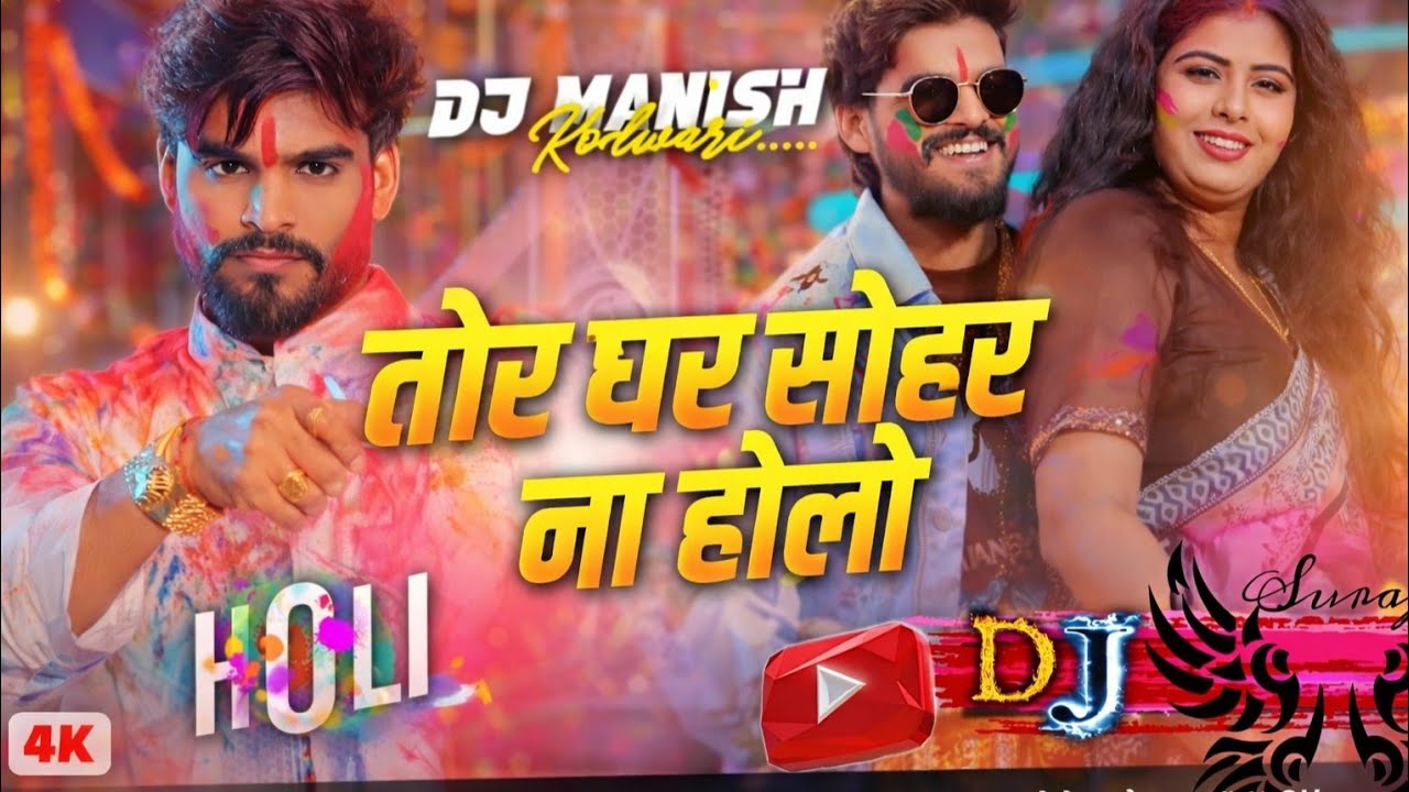 #Video | आशीष यादव का होली का गाना |( #ashishyadav #song #gang#bhojpuri )#surajyadav 