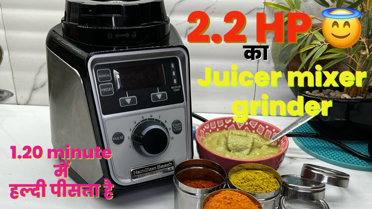 Hamilton beach juicer mixer grinder :High speed motor, smart features ka honest review@kitchenrasila