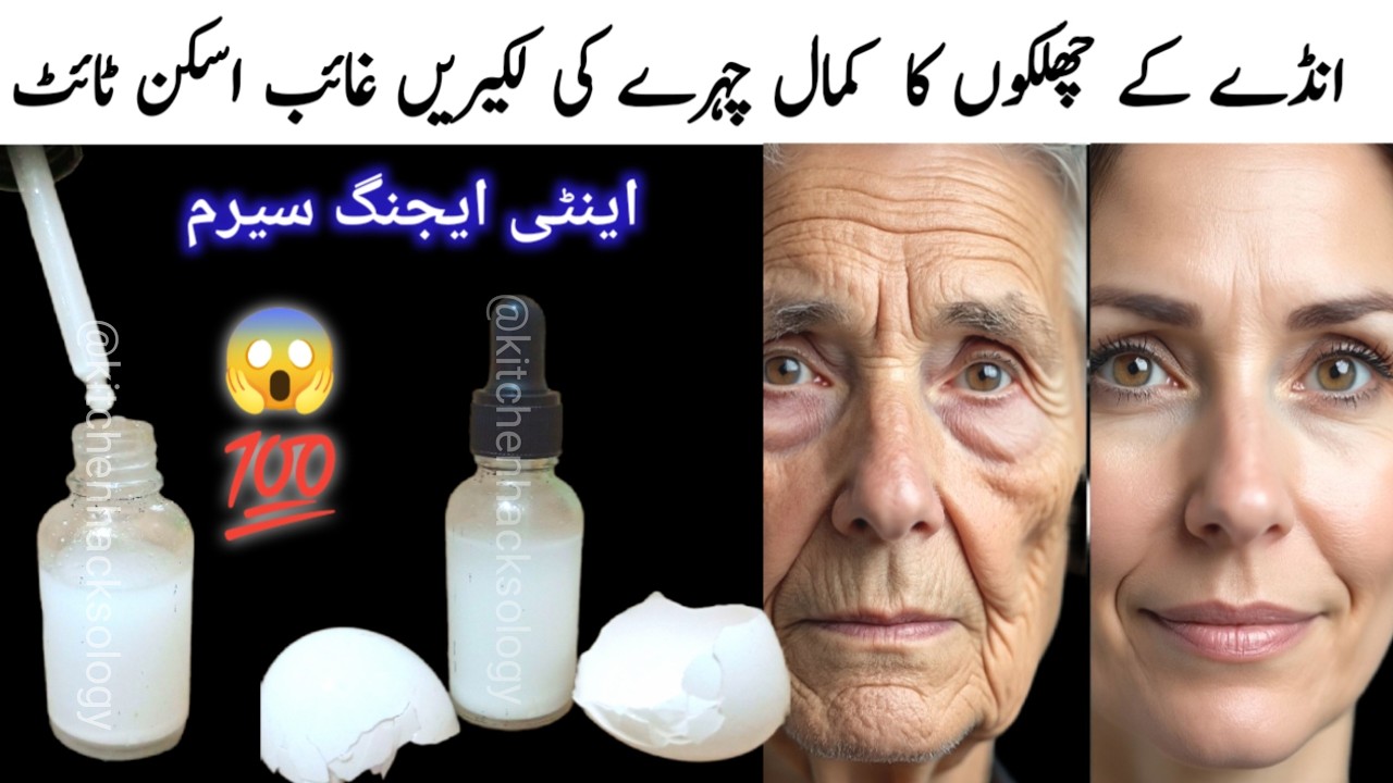 Egg shells and  alum  serum for Anti aging 😱 skin tightening Remove Wrinkles Phitkiri ke feyede