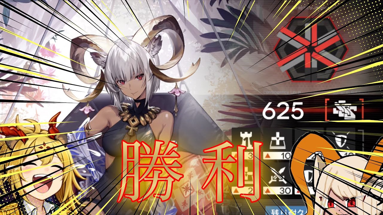 同一編成で危機契約4 孤光620点を取りたい【アークナイツ】