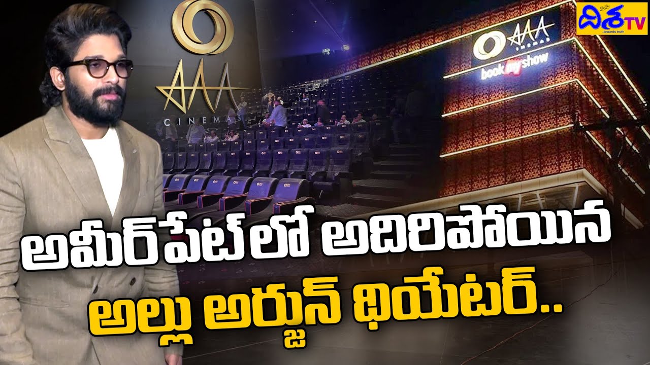 Allu Arjun AAA Cinemas New Theatre Opening Exclusive Visuals | Asian Satyam Mall | Disha TV