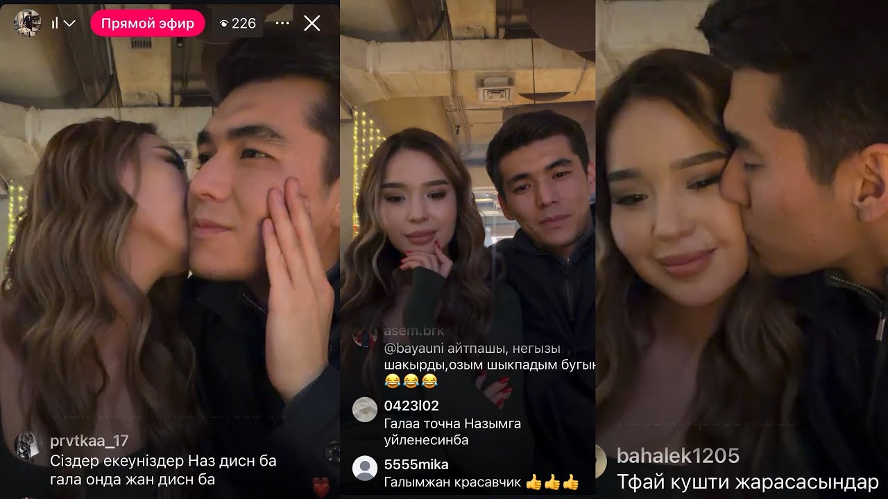 Ғалымжан мен Назым ыстық сезімдерін жасыра алмады😱❤️‍🔥