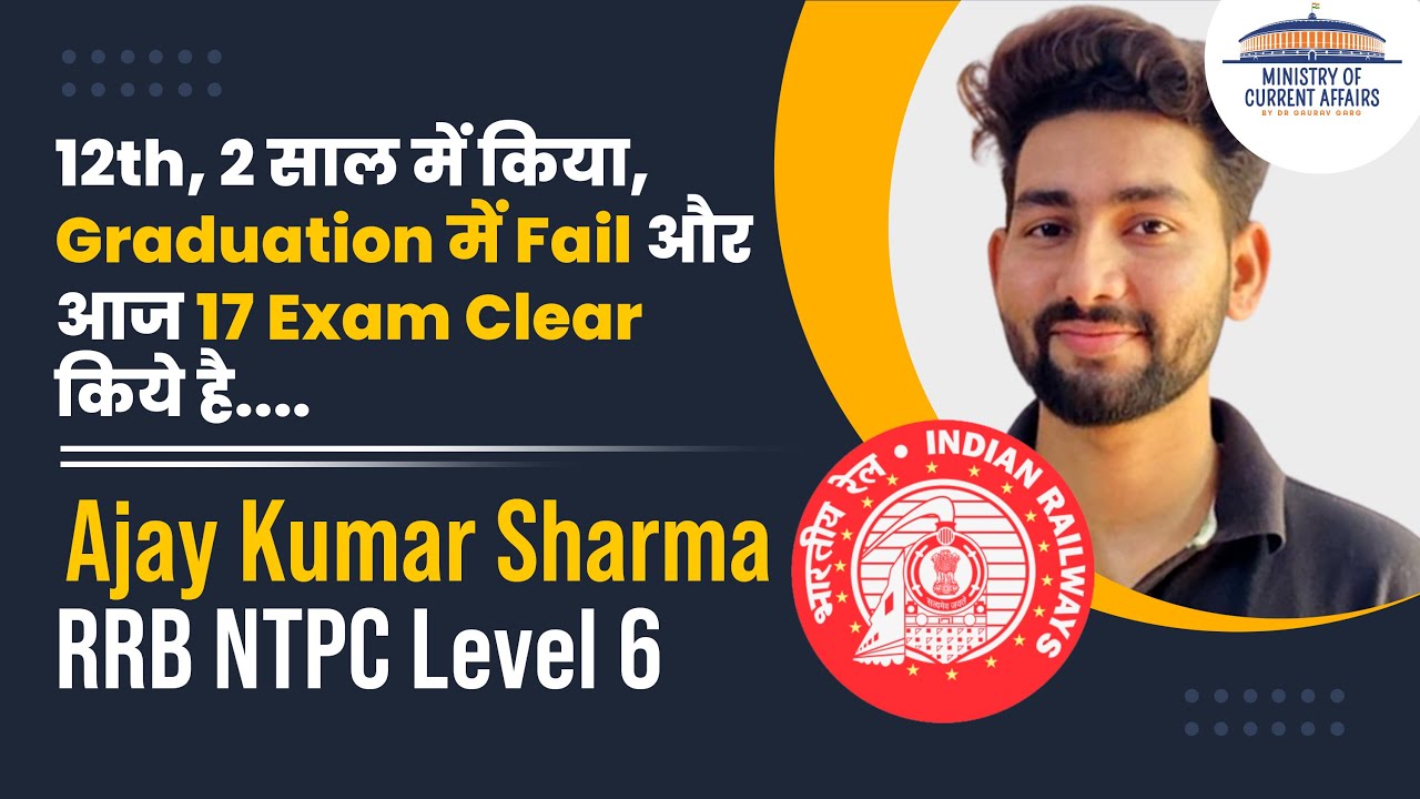 How to prepare for RRB NTPC Exam? RRB NTPC Level 6 topper Ajay Sharma ( RRB Syllabus, & Strategy)
