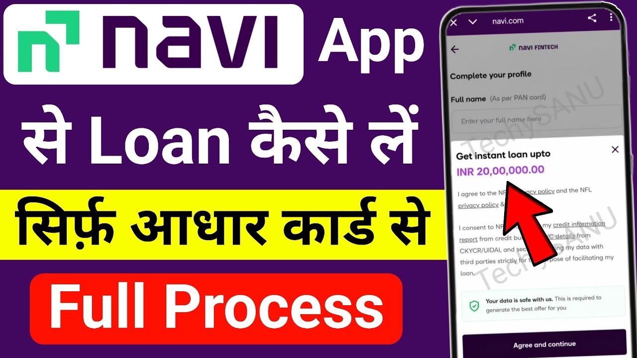 Navi app me loan kaise le | navi app se loan kaise le | How to get loan from navi app | navi loan