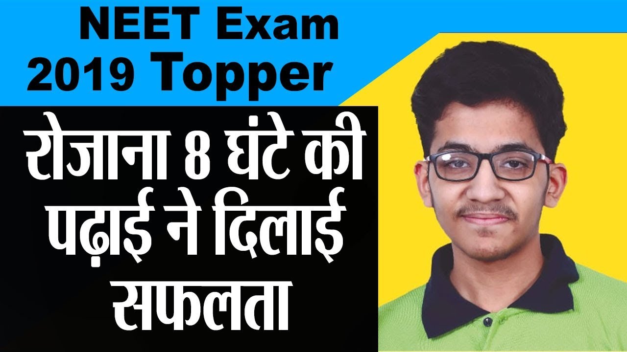 NEET Result 2019 | Nalin Khandelwal is the all India topper in NEET Exam 2019