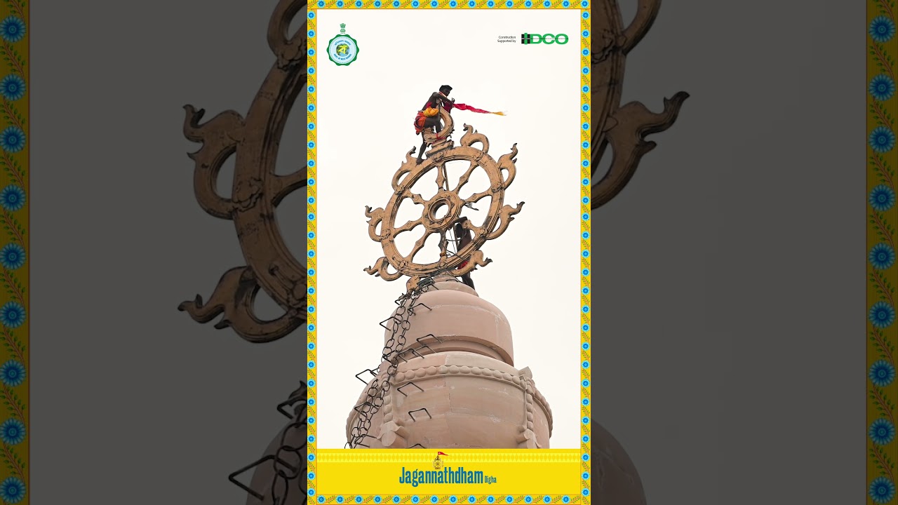 Jagannathdham, Digha | The sacred ritual of changing the flag atop the temple unfolds!