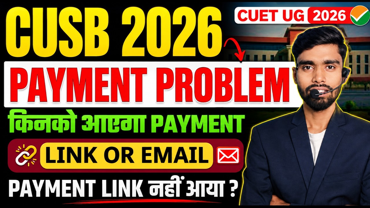 CUSB 2026 Payment Problem 😱 | Payment Link Not Received? Link vs Email | CUSB Complete Solution