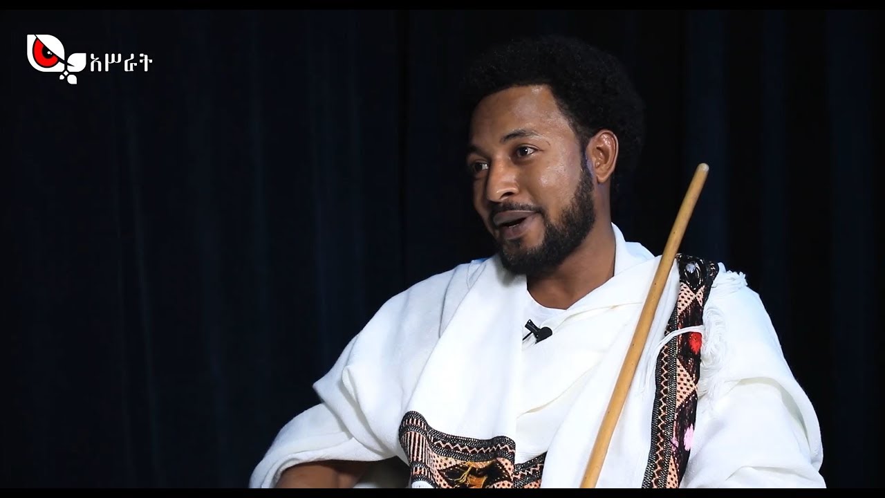 ከድምፃዊ ኑርአዲስ ሰይድ ጋር የተደረገ ቆይታ