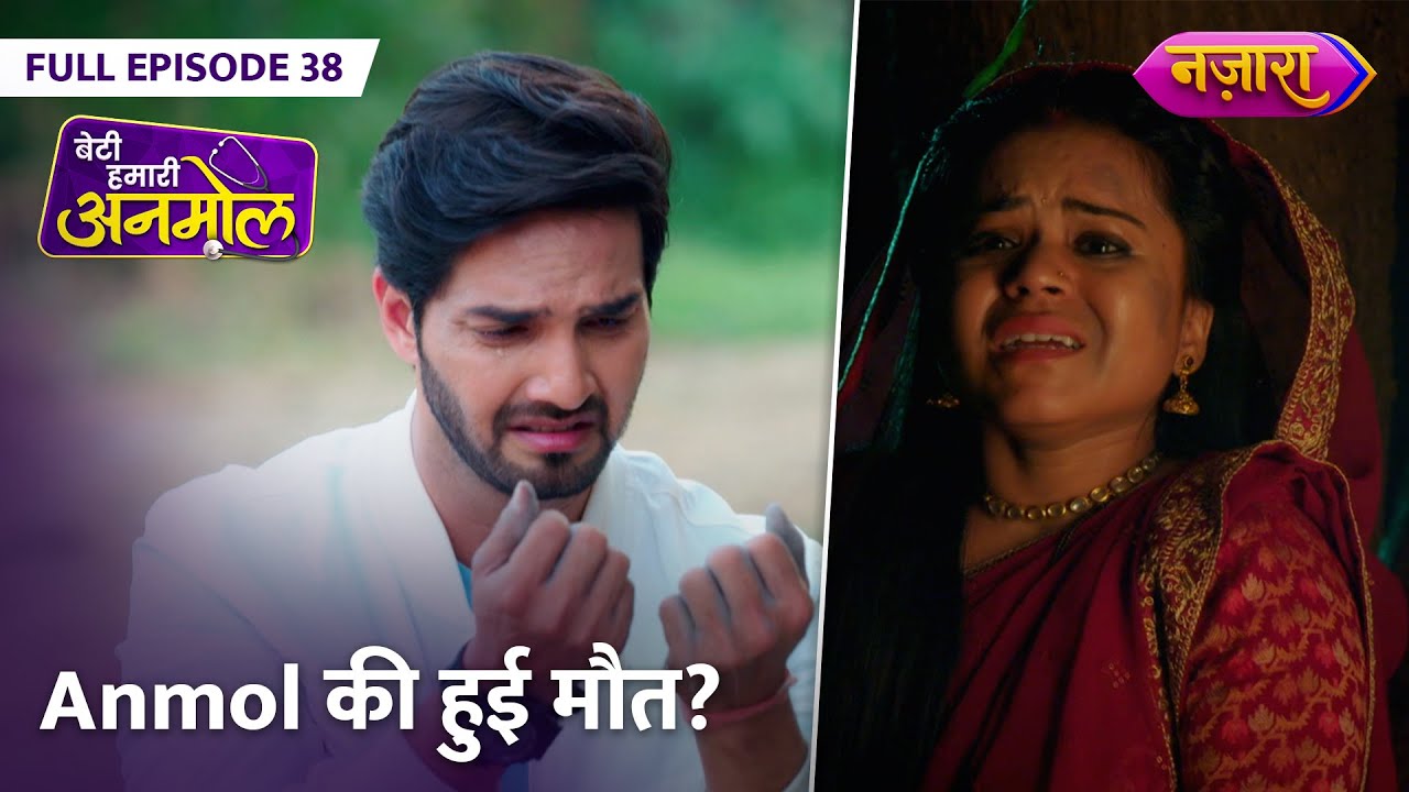 Kya Anmol Ki Hui Maut? | FULL EPISODE- 38 | Beti Hamari Anmol | Nazara TV