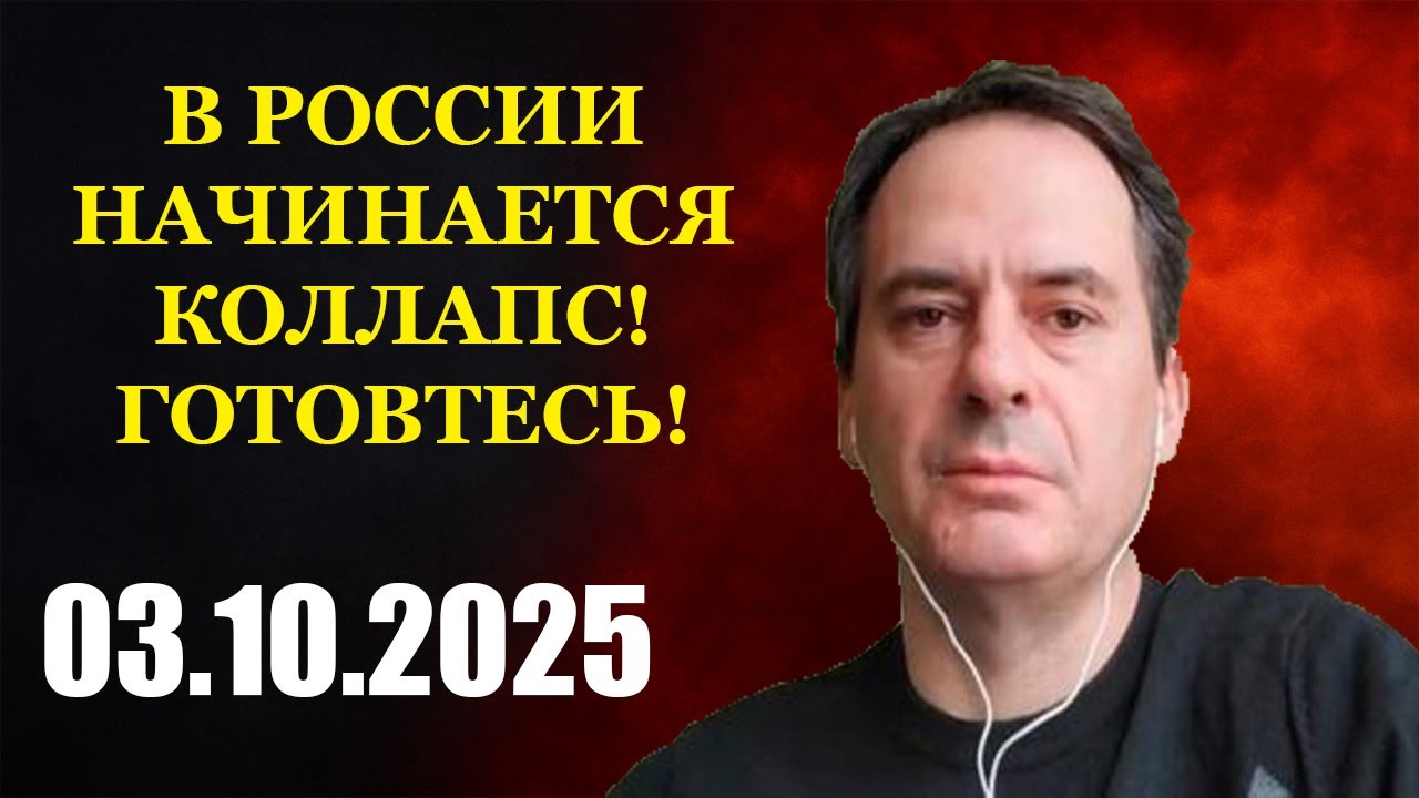 Христо Грозев - в России начинается коллапс! Готовтесь!