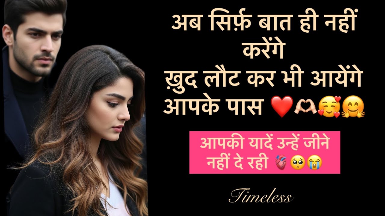 ❤️🤗🥰अब सिर्फ़ बात नहीं करेंगे पर लौट कर भी आयेंगे आपके पास❤️Tarot Card Love Reading Hindi New Today