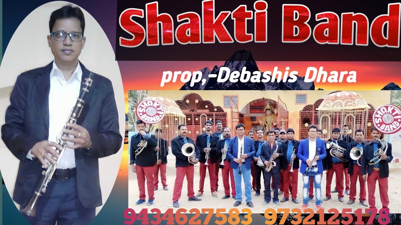 Song- De Dol Dol Shakti Band dharapat Bishnupur Bankura (W.B) 9434627583 9732125178