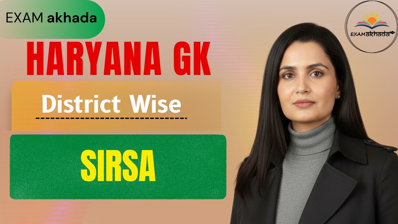 12 l  Sirsa District Complete GK | Haryana GK for Haryana State Govt. Exams l By Sarita Singh