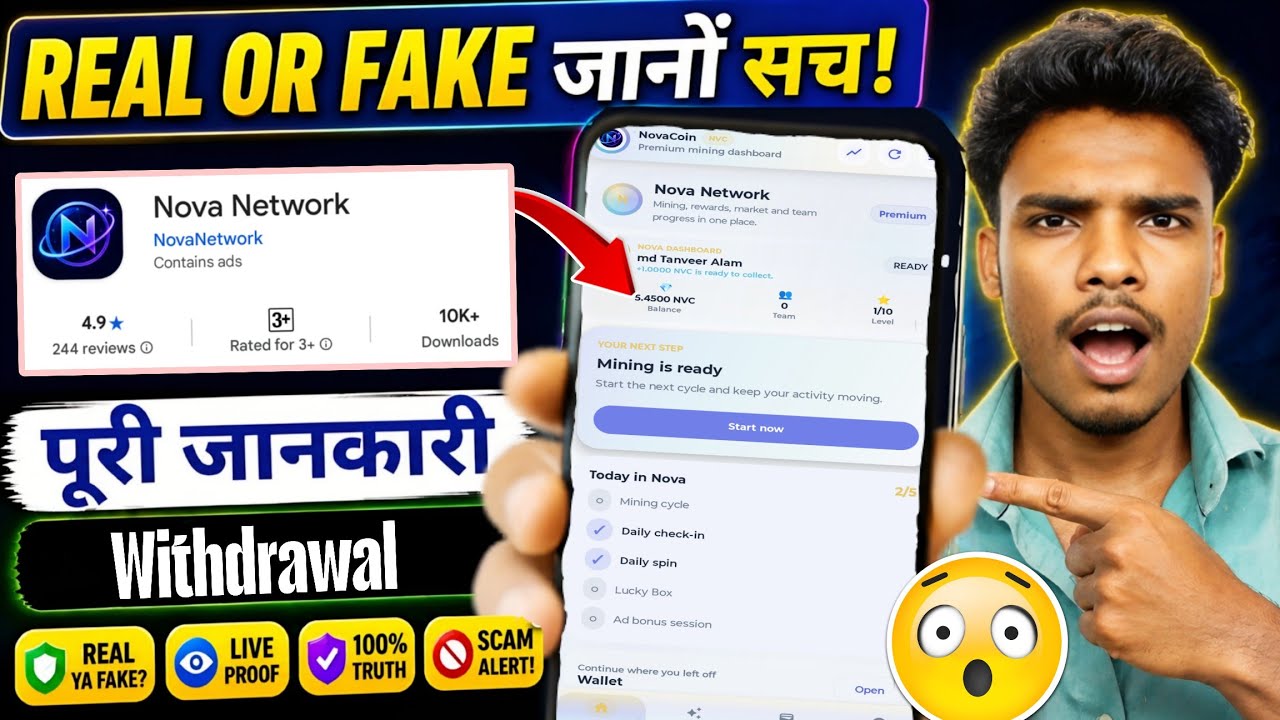 Nova Network | Withdrawal | Nova Network Real Or Fake | Nova Network App Review | Nova Network 