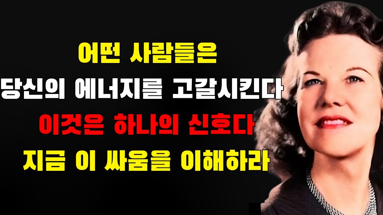 어떤 사람을 보면 분노와 피로, 무거움을 느끼나요? 이 영상을 보고 이 영적 전쟁의 이유를 이해하세요 | 캐서린 쿨만