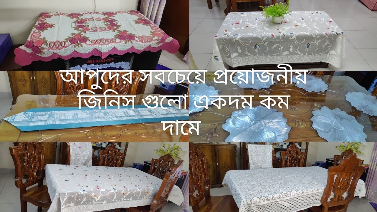 একদম কম দামে ঘর সাজানোর নতুন জিনিস ll আজকে সব প্রয়োজনীয় জিনিস গুলো একসাথে 