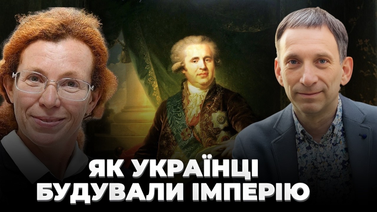 Латиніна vs Портников: правда про “українців-імперців”