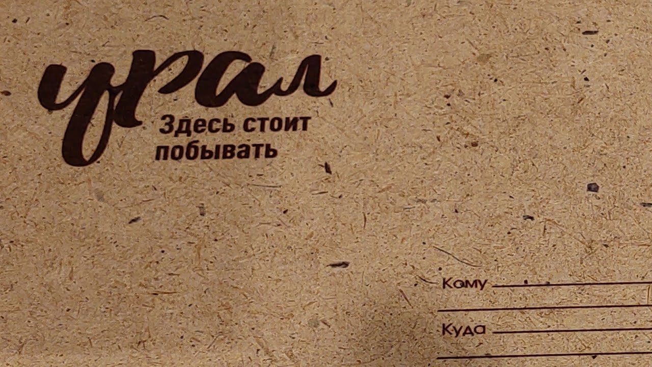 Made in Ural &mdash; очень интересный магазин сувенирной продукции