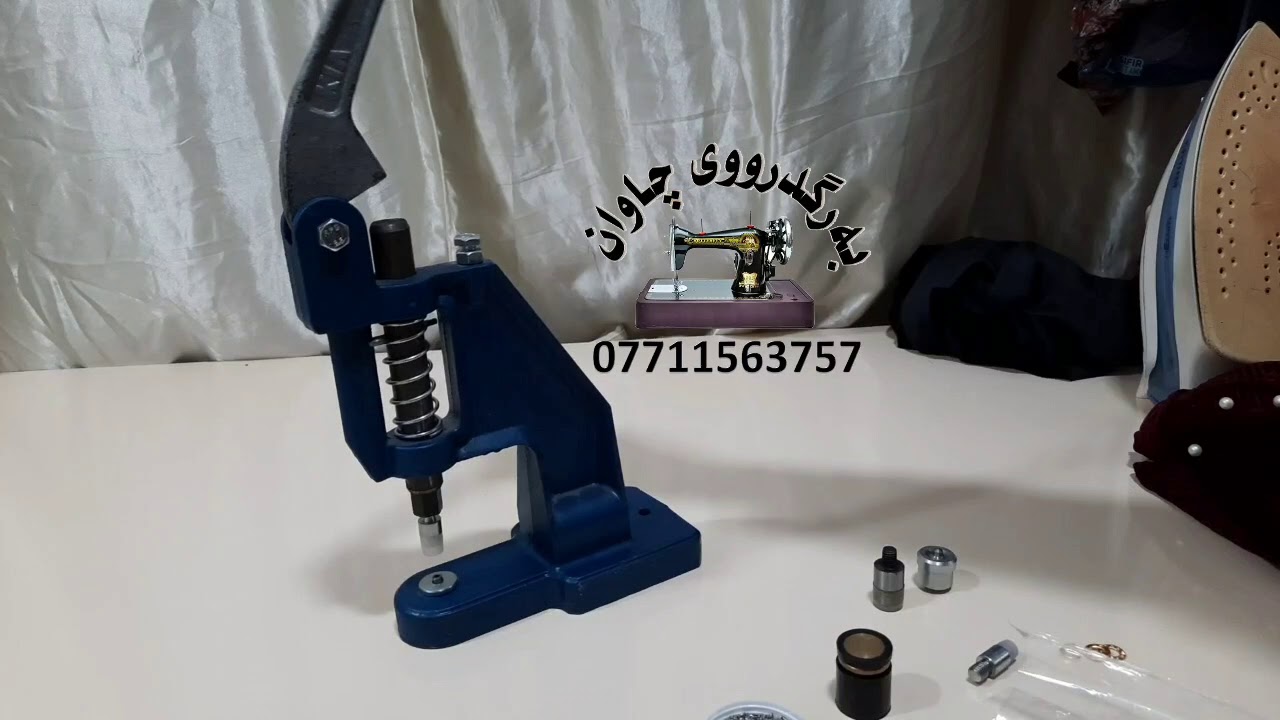 سێ ئیش بە ئامێرێک