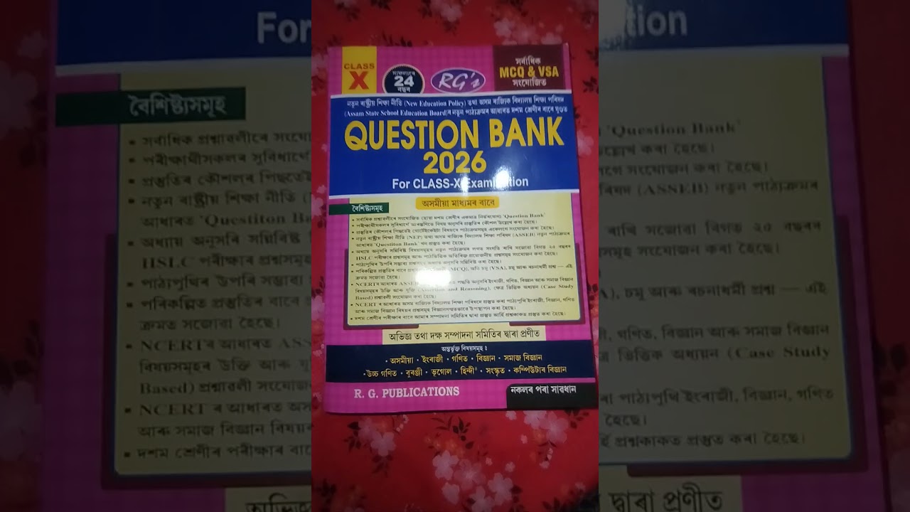 Question bank 2026 for class- X Examination Assamese medium hslc helping book. #2026 hslc exam