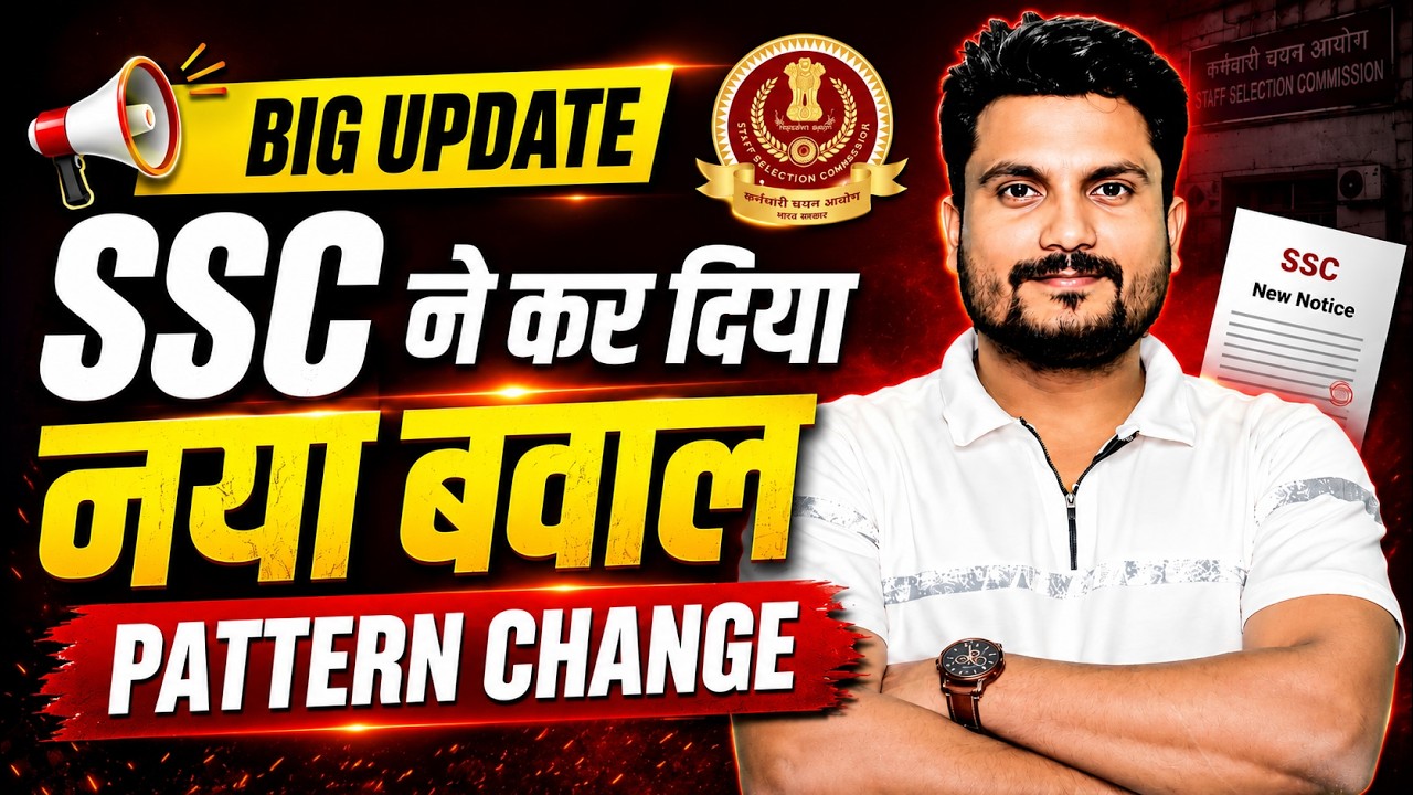 SSC Exam Pattern Changed? 😳 Subjective Questions in SSC Exams? | SSC 2026 BIG UPDATE