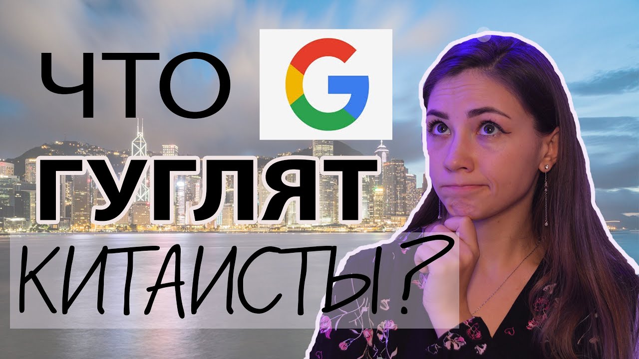 ЧТО ГУГЛЯТ ПРО КИТАЙСКИЙ ЯЗЫК? Как будет серая птица на китайском ?
