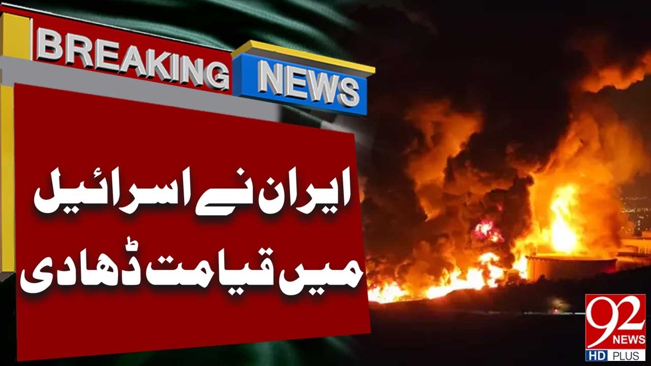 Iran Wreaks Havoc in Israel | Breaking News | 92NewsHD