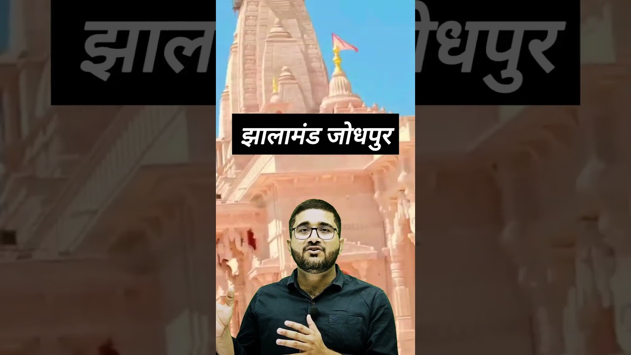 राजस्थान बजट 2026-27 🔥 घोषित 6 पैनोरमा कौन-कौन से? | याद करें आसान ट्रिक | Straight Academy