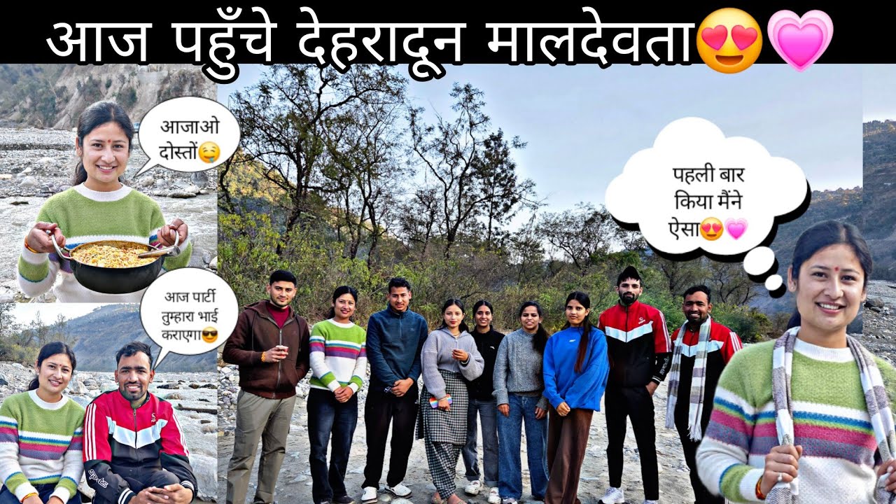 [Vlog 21] 26 जनवरी पर पहुंच गए मालदेवता देहरादून अपनी टीम लेकर😀   #dehradun 