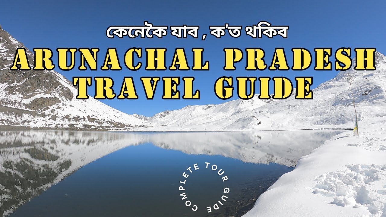 Complete Travel Guide to Dirang, Mago, Chuna Valley & Gongkar La Lake | কেনেকৈ যাব , ক'ত থকিব