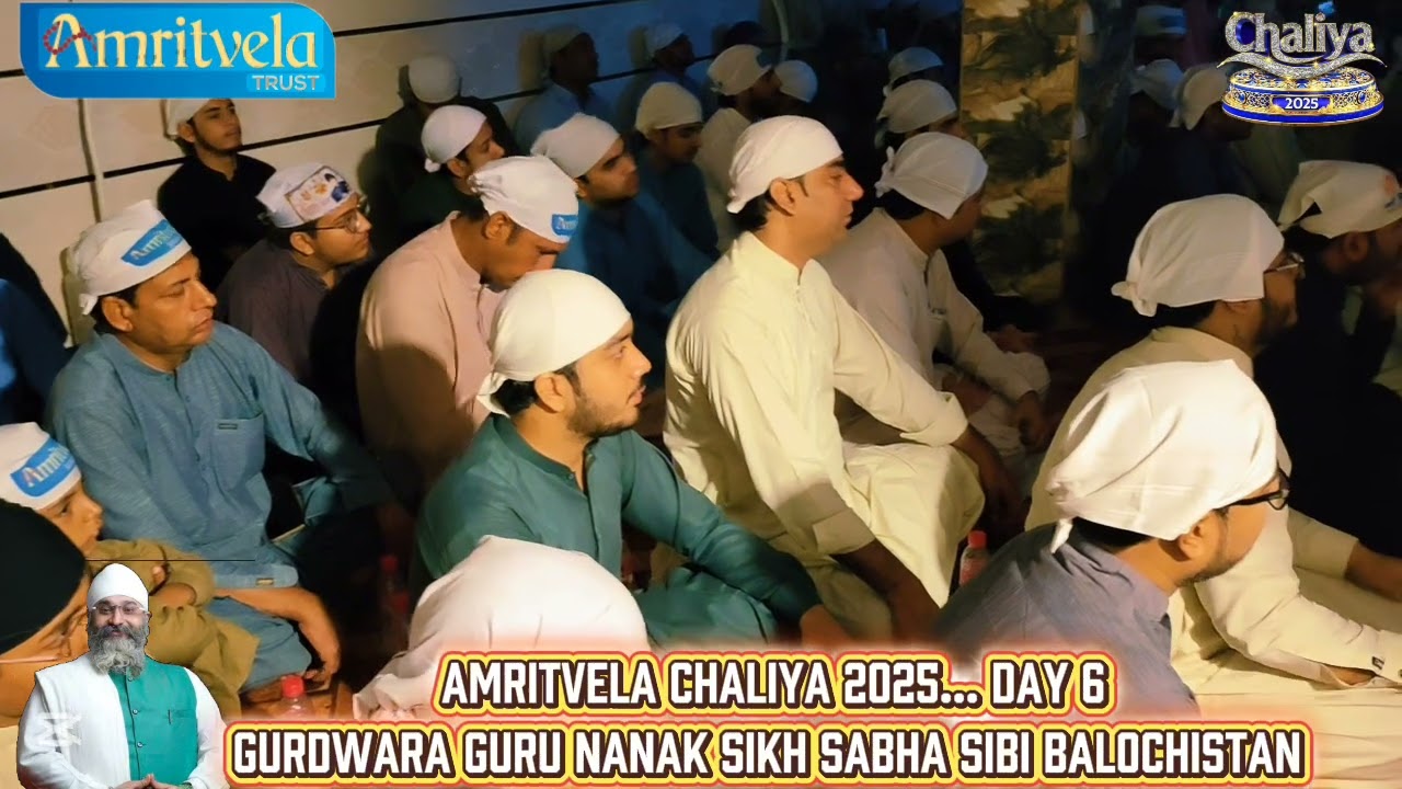 Amritvela Chaliya 2025. .Day 6 ,🙏🙏 Gurdwara Guru nanak Sikh Sabha Sibi Balochistan 🙏
