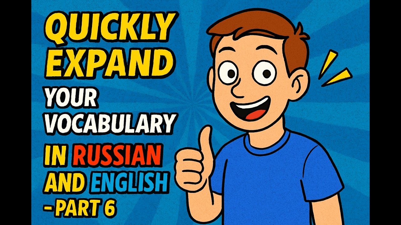USING HOMOPHONES in RUSSIAN LANGUAGE. Lesson 23