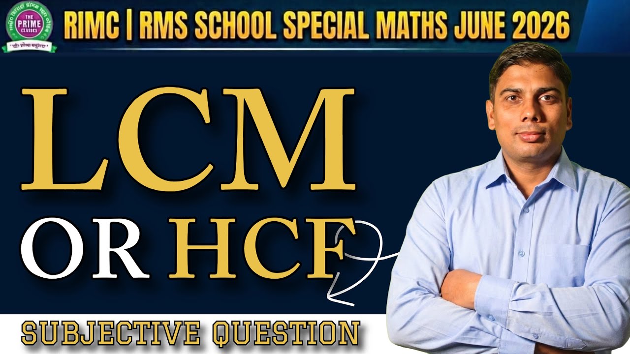 LCM OR HCF Maths| Subjective question | RIMC|RMS school Preparation | Important Questions