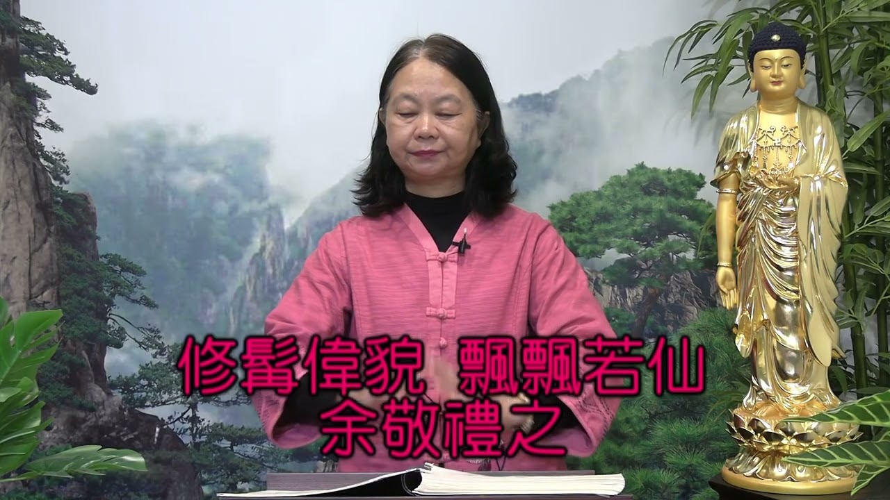 蕭秀卿老師台語十次複講了凡四訓講記第一集