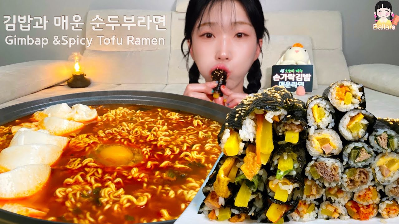 꼬마가 아닌 꼬마김밥과 🍜매운 순두부라면 먹방 Korean Gimbap & Spicy Tofu Ramen Mukbang Eatingshow Talk mukbang