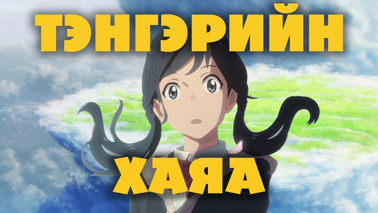 БОРООГ УДИРДДАГ ОХИН.